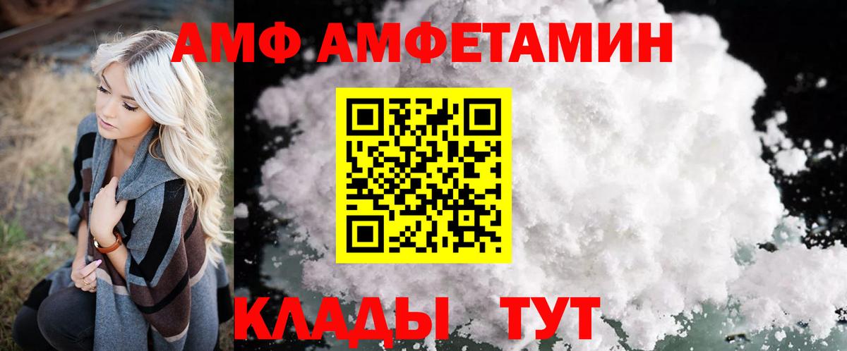 АМФ 97% Донской