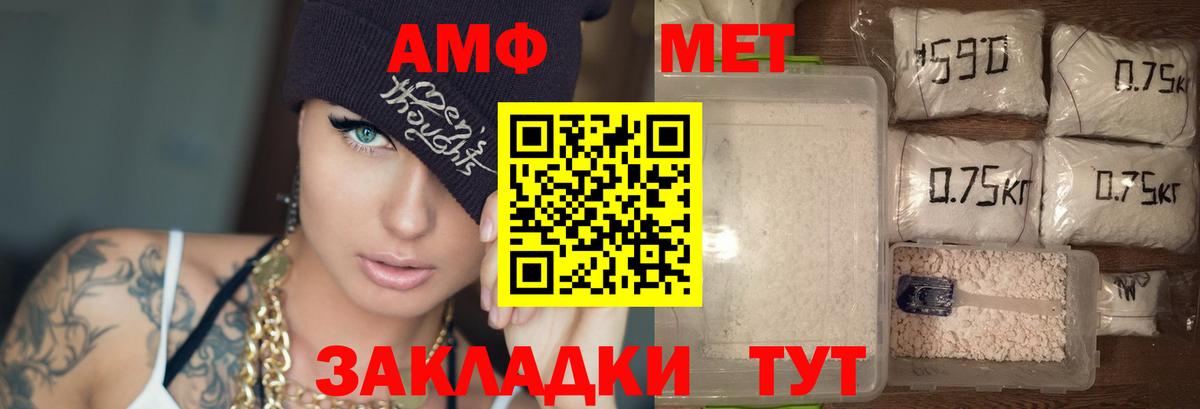 АМФ Розовый  Вход с VPN  Донской 