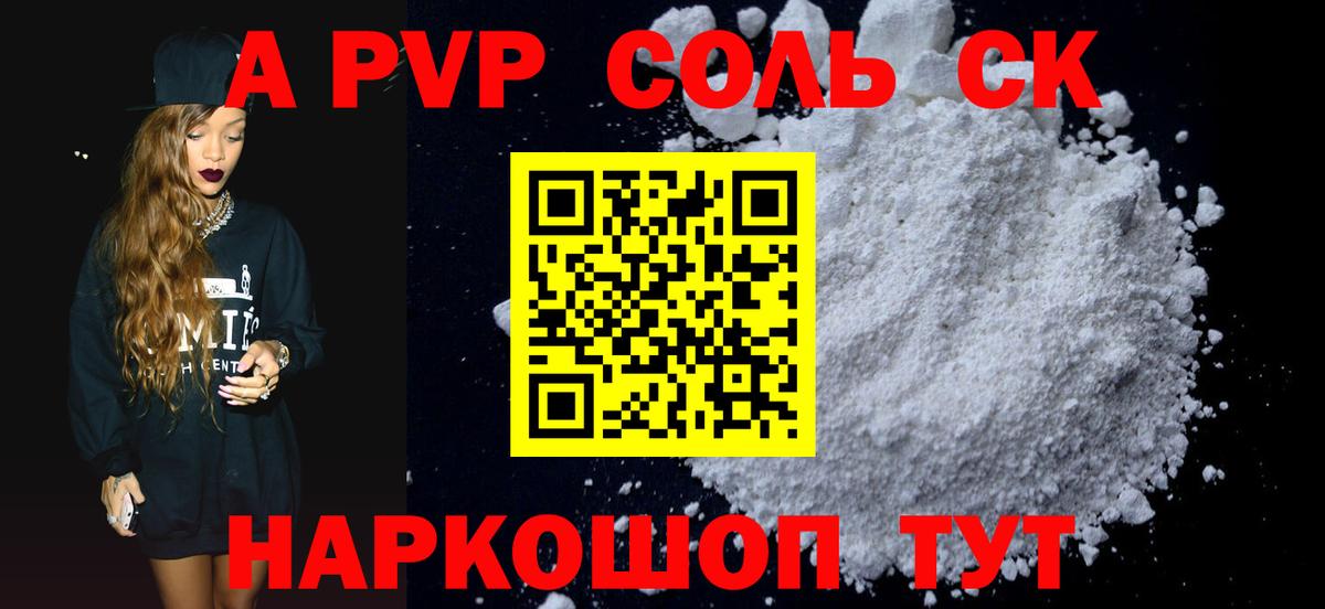 Донской  Alpha PVP мука  Вход с VPN  Alpha-PVP мука 