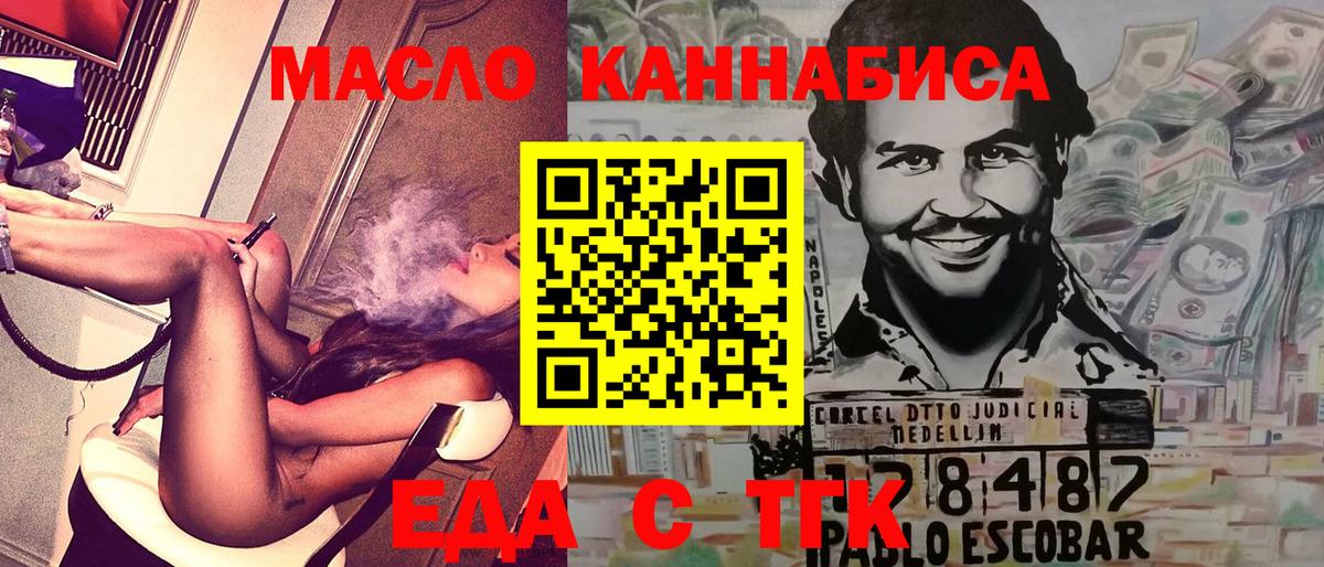 Cannafood конопля  Вход с VPN  Донской 