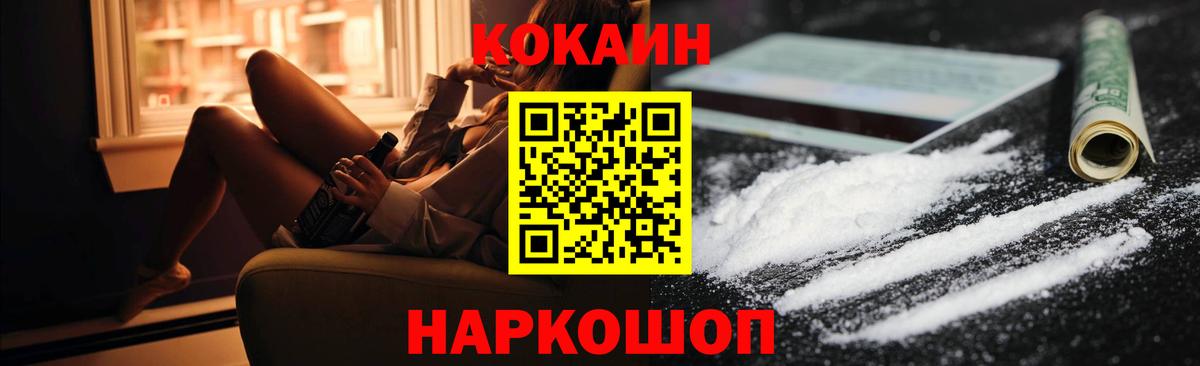 Cocaine VHQ Донской