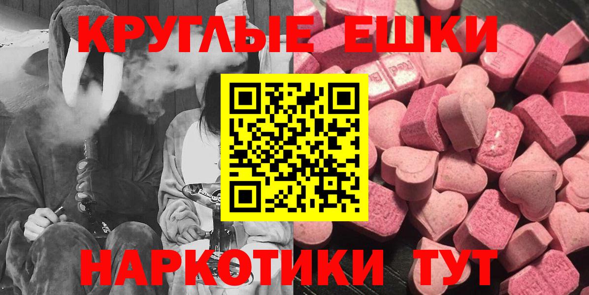 Ecstasy таблы Донской