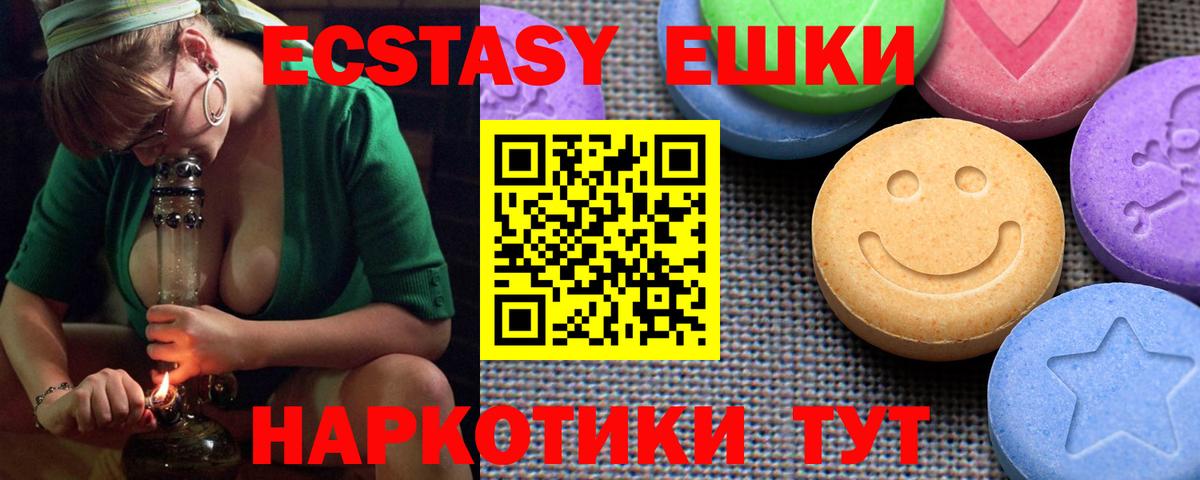ЭКСТАЗИ  Ecstasy Punisher  Вход с VPN  ЭКСТАЗИ mix  Донской 