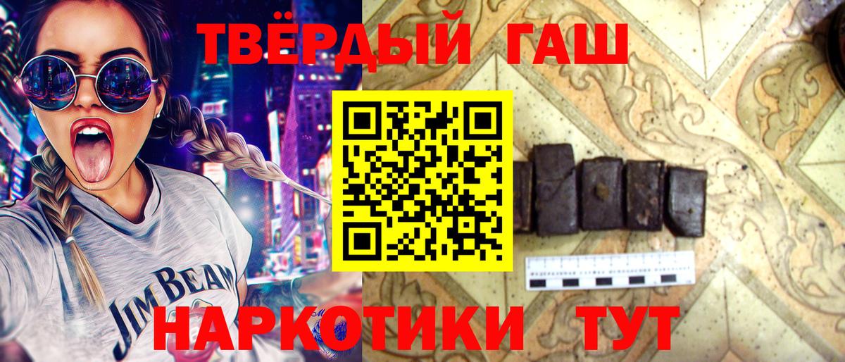 Гашиш hashish  Вход с VPN  Донской  Гашиш гарик 