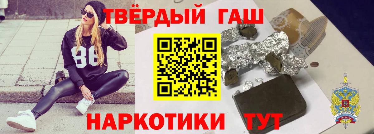 ГАШ гашик Донской