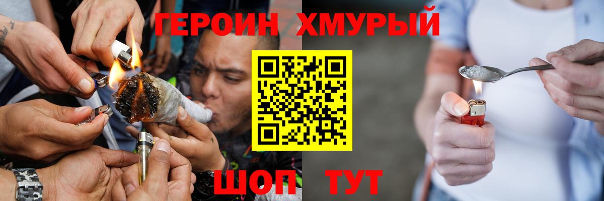 Героин  Героин белый  Вход с VPN  Донской 