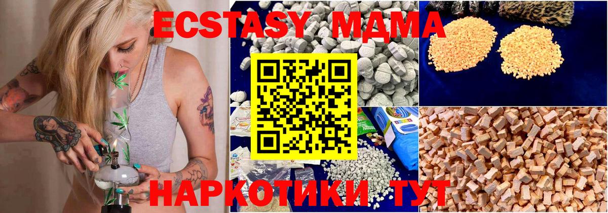 Донской  МДМА кристаллы  Вход с VPN  MDMA  МДМА Molly 