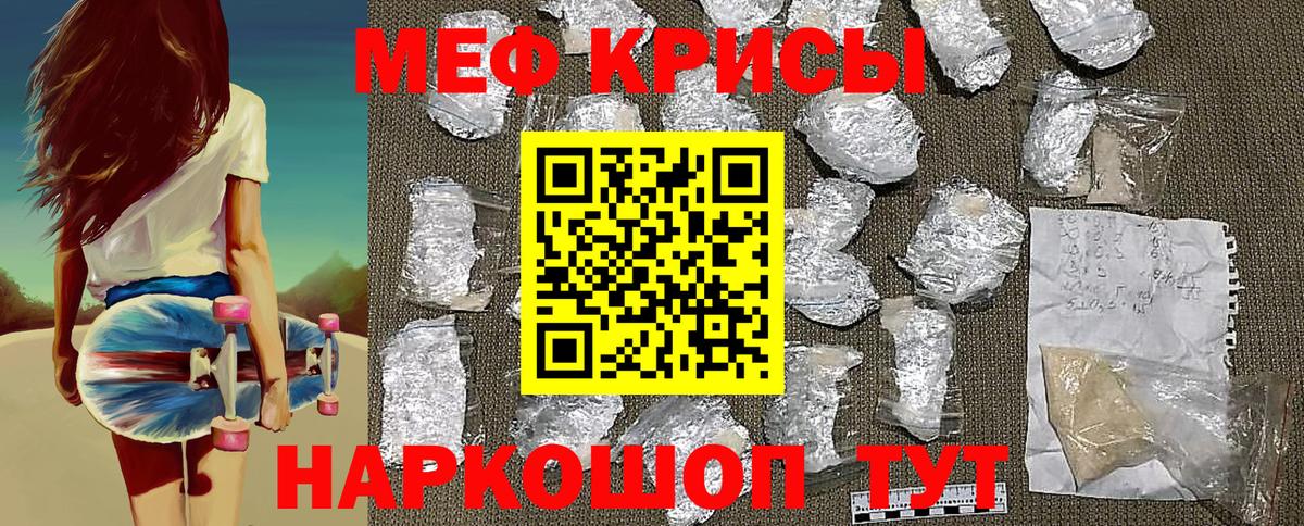 Меф мяу мяу  МЕФ мяу мяу  Донской  МЯУ-МЯУ  Вход с VPN 