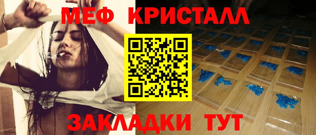 Мефедрон мука Донской
