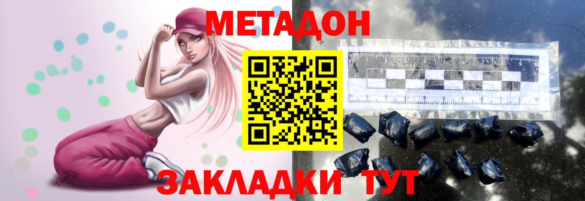Донской  Метадон белоснежный  Вход с VPN 