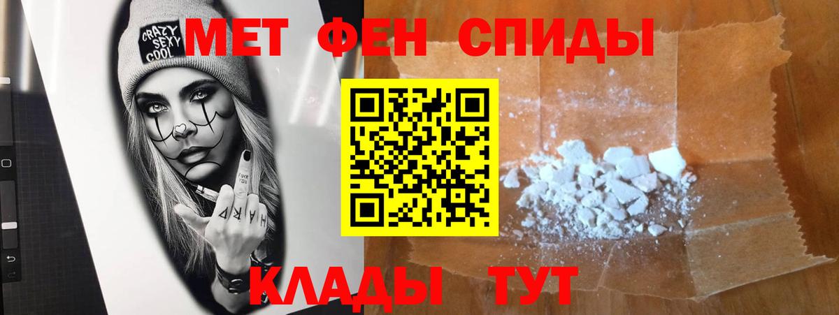 Метамфетамин пудра  Вход с VPN  Донской  Метамфетамин пудра 