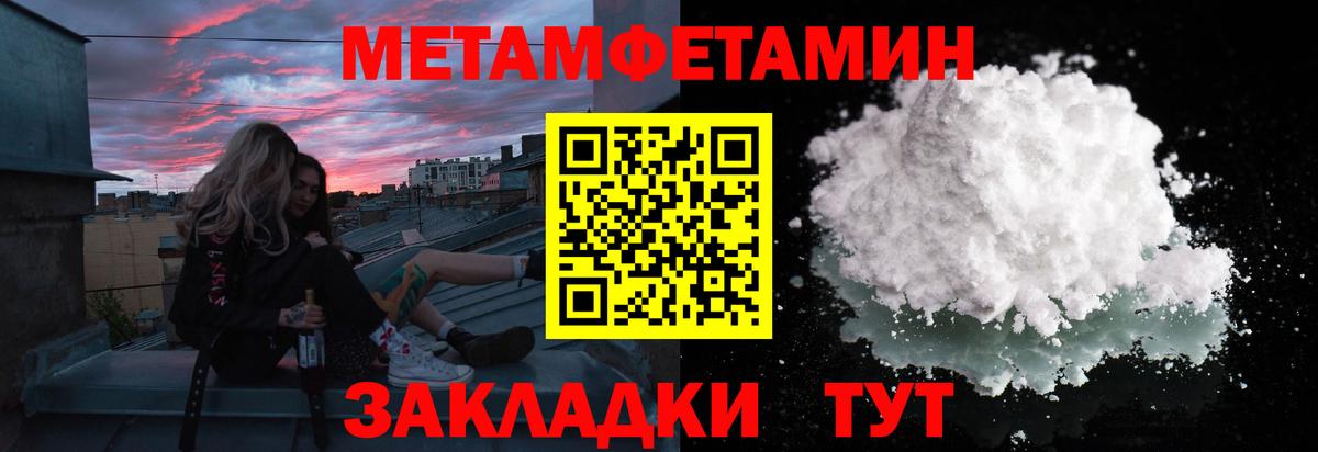 МЕТАМФЕТАМИН витя Донской
