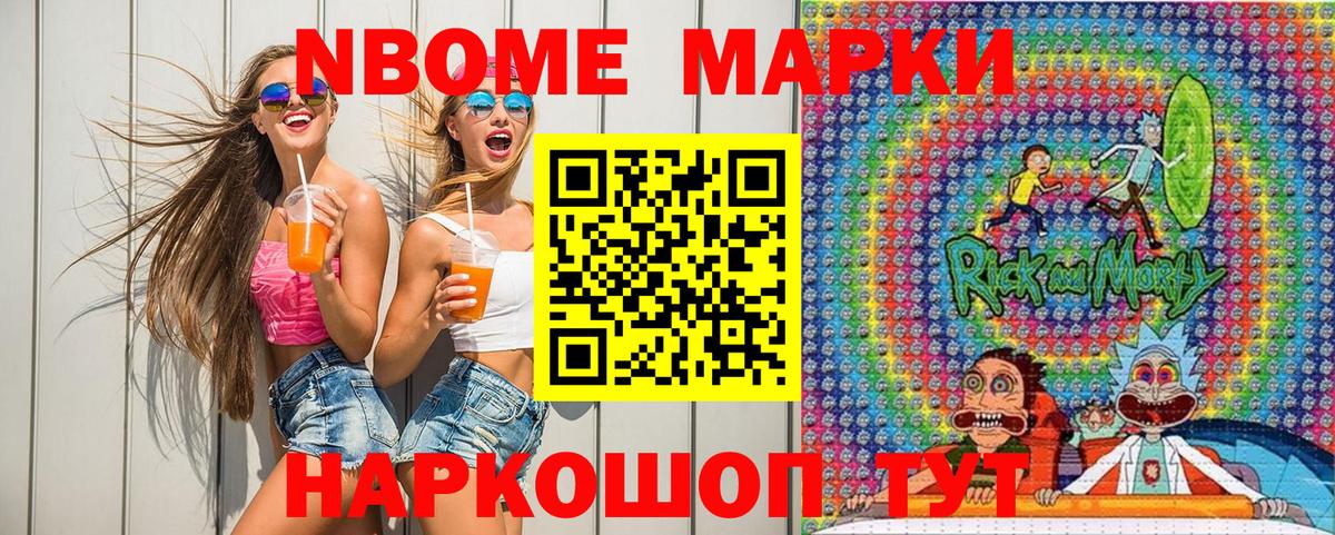 Наркотические марки 1,8мг  Марки NBOMe  Донской  Вход с VPN 