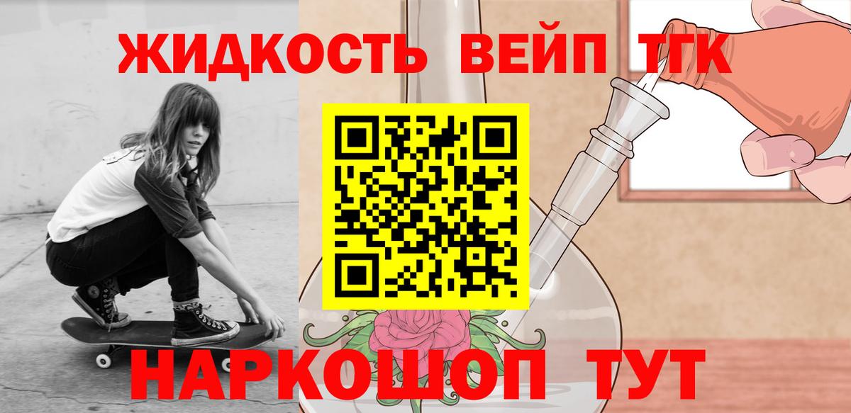 ТГК гашишное масло Донской